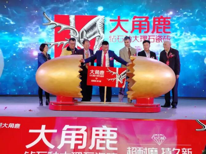 大角鹿大理石瓷砖5