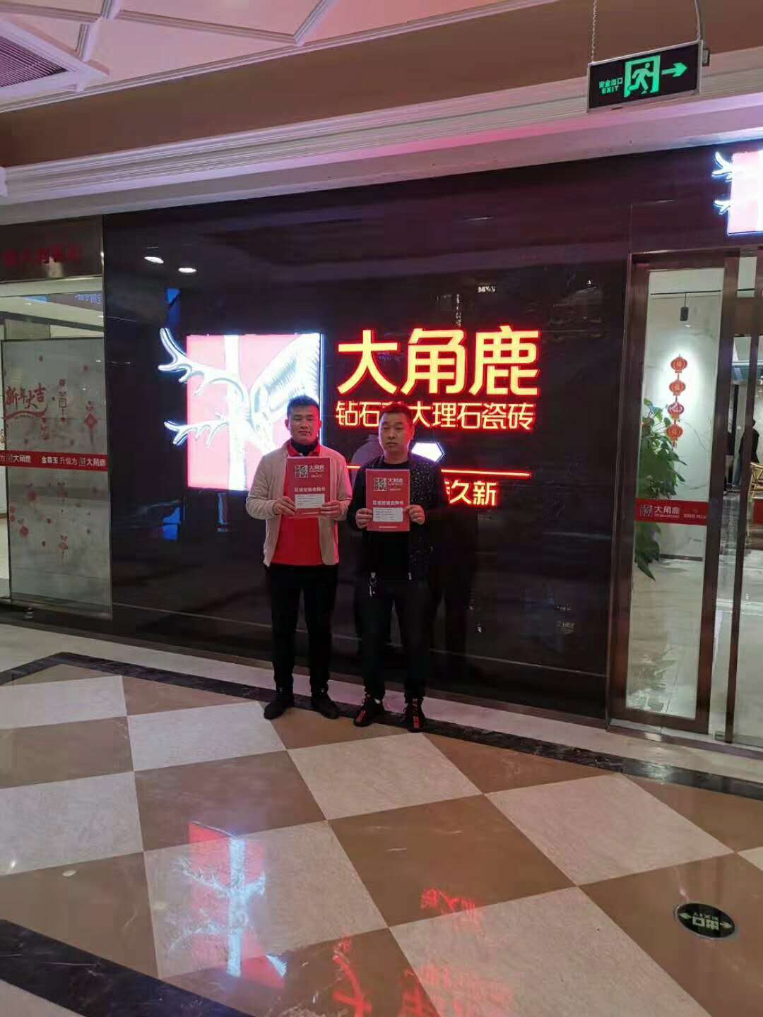 大角鹿浙江松阳古市邹总