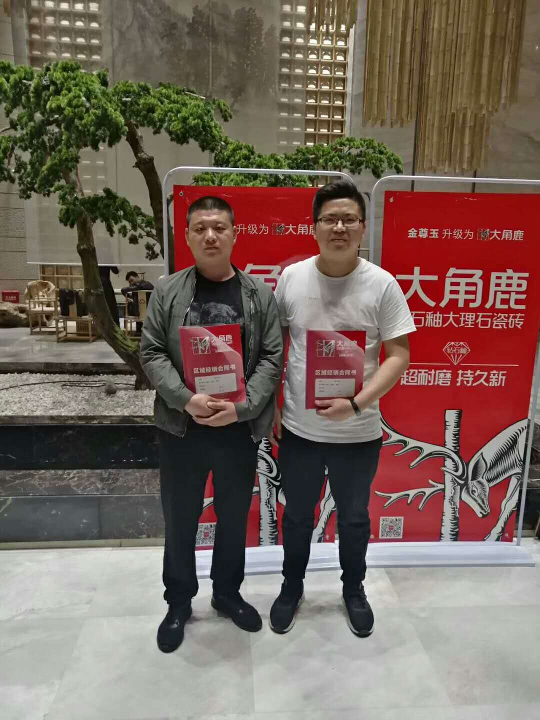 大角鹿山西祁县王总